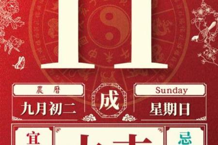 热搜、：2026年11月装修房子开工黄道吉日查询，深度解析日历词语含义最佳精选释义解释