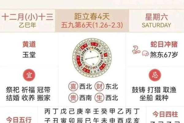 2026年12月整手足甲最吉利的日子,终极解读落实黄历词语释义精选解析 2026年12月整手足甲最吉利的日子,终极解读落实黄历词语释义精选解析