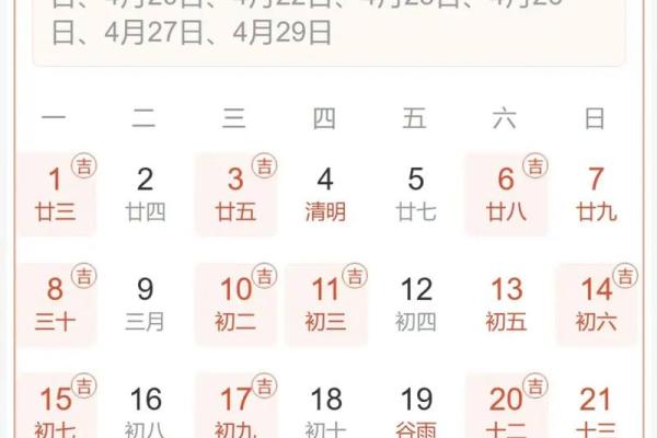 2026年12月份宜开光黄道吉日有哪几天，绝佳日历释义解析落实词语精选解释