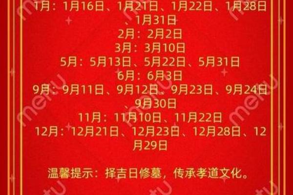 2026年12月份最旺修墓日子，极速黄历吉日解读最佳全面精选解释