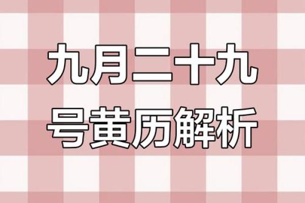 2026年12月宜修墓最佳时机，在线解析落实最佳黄历吉日释义剖析