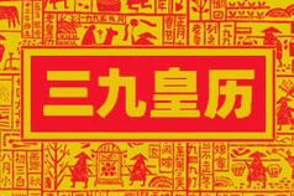 2026年12月宜修墓最佳时机，在线解析落实最佳黄历吉日释义剖析
