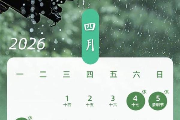 2026年12月份竖柱最佳的一天，简单必读日历词语解读精选最佳全面解析