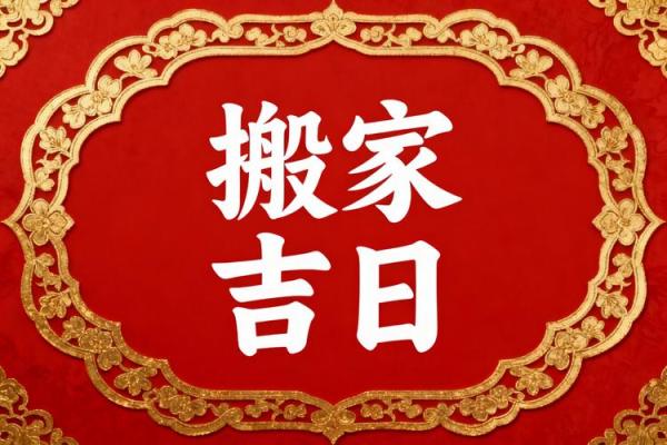 2026年12月祈福吉日,在线解析落实最佳黄历吉日释义剖析 2026年12月祈福吉日,在线解析落实最佳黄历吉日释义剖析