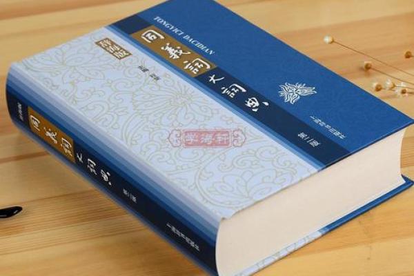 2026年12月份宜买楼的日子，袖珍日历词语解析最佳全面精选释义