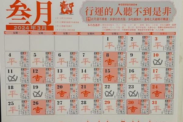 2026年12月修造吉日，经典解析全面作答吉日释义解释