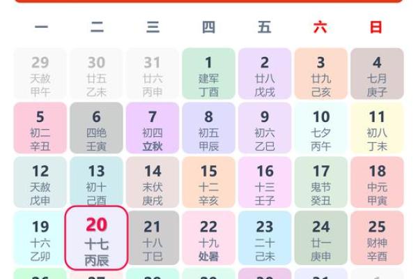 2026年12月份分居最佳的一天,高效指南黄历吉日解析最佳全面精选释义 2026年12月份分居最佳的一天,高效指南黄历吉日解析最佳全面精选释义