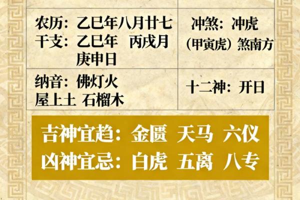 2026年12月最佳定亲时间，心法黄历吉日解析最佳全面精选释义
