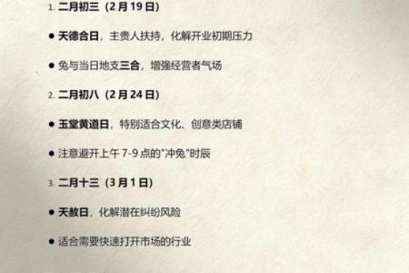 2026年12月开市最佳日，必看黄历吉日释义解答最佳全面精选解释