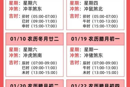 2026年12月黄道吉日一览表查询，重磅黄历吉日释义解答全面精选最佳