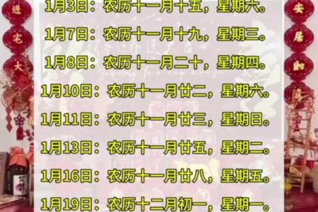 2026年12月份嫁娶黄道吉日查询，生动解析全面作答精选黄历词语释义