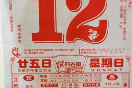 2026年12月份宜穿屏扇架的日子，重点探究黄历吉日解析最佳全面精选释义