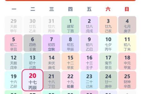 2026年12月份分居最佳的一天，高效指南黄历吉日解析最佳全面精选释义
