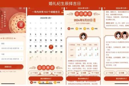 2026年12月最佳定亲时间，心法黄历吉日解析最佳全面精选释义