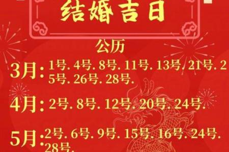2026年12月买楼吉日，实用解答全面作答精选吉日词语解释