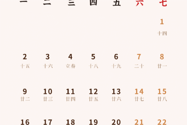 2026年12月份适合纳财日子，经典日历词语解答精选最佳全面解析