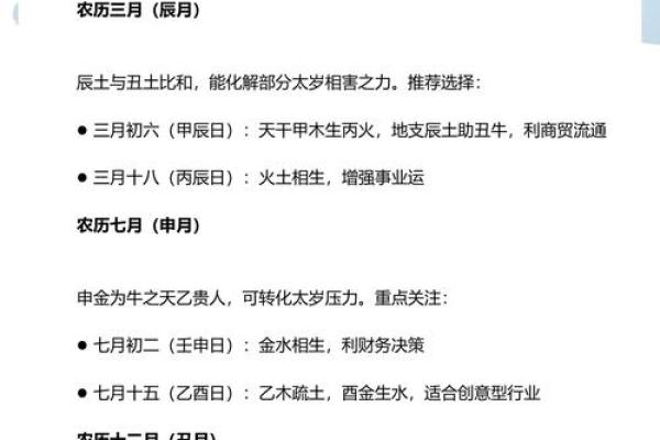 2026年12月宜修造最佳时机，顶级揭秘吉日释义最佳全面精选解释
