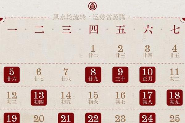 2026年12月份安床最旺日子,官方必读黄历吉日解读最佳全面精选解析 2026年12月份安床最旺日子,官方必读黄历吉日解读最佳全面精选解析