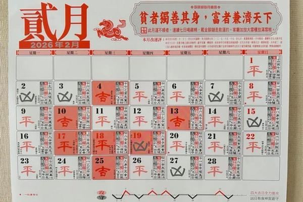 12月份合帐怎么挑吉日，顶级日历词语释义精选最佳全面解答