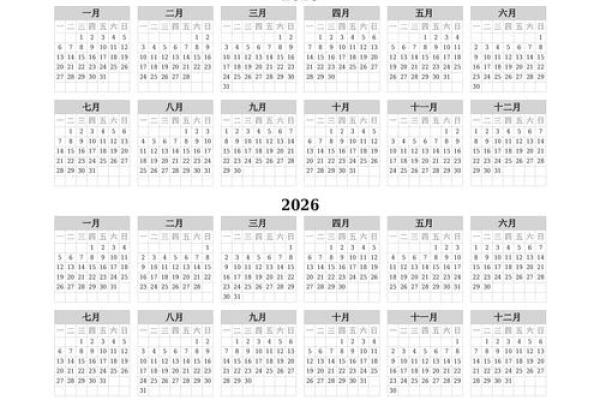 2026年12月份宜竖柱最佳时机，全面日历词语解析最佳精选释义解释剖析