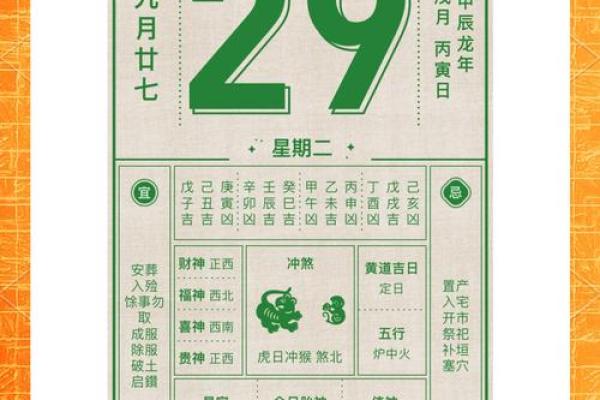 2026年12月畋猎最旺运，全面黄历吉日释义解答最佳精选解析