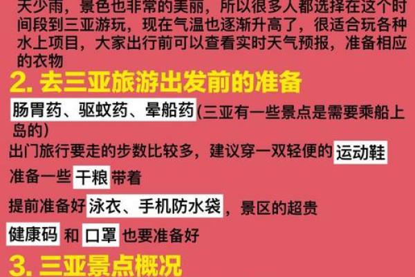 12月份提车最好的三个日子，绝佳日历词语释义解读最佳精选全面解释