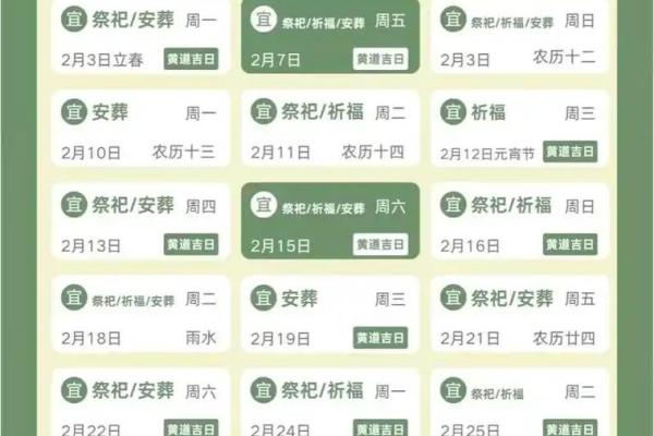 2026年12月份乔迁吉日查询表,必看黄历吉日释义全面精选最佳解析 2026年12月份乔迁吉日查询表,必看黄历吉日释义全面精选最佳解析