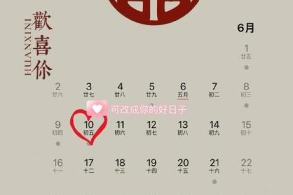 2026年12月宜定亲最佳时机，专业解答全面作答精选吉日释义解释