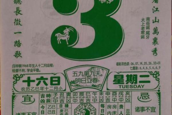 2026年12月分手吉日黄道吉日大全，完美黄历吉日解析最佳全面精选解答
