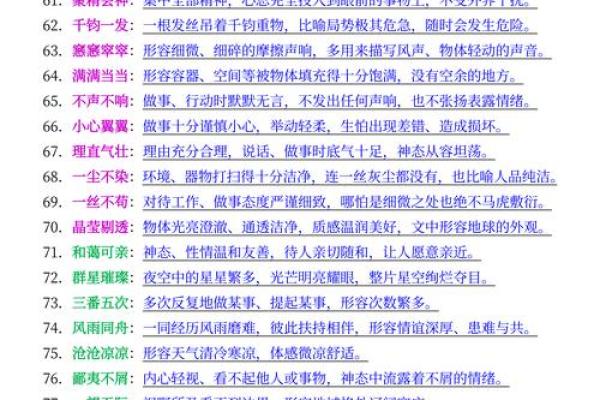 12月份启攒怎么挑吉日，最佳速递日历词语解析精选最佳全面释义