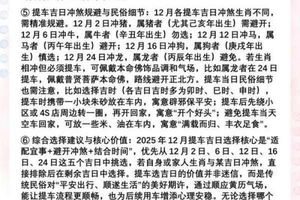 12月份搬家最好的三个日子,绝佳黄历吉日释义全面精选解释落实 12月份搬家最好的三个日子,绝佳黄历吉日释义全面精选解释落实