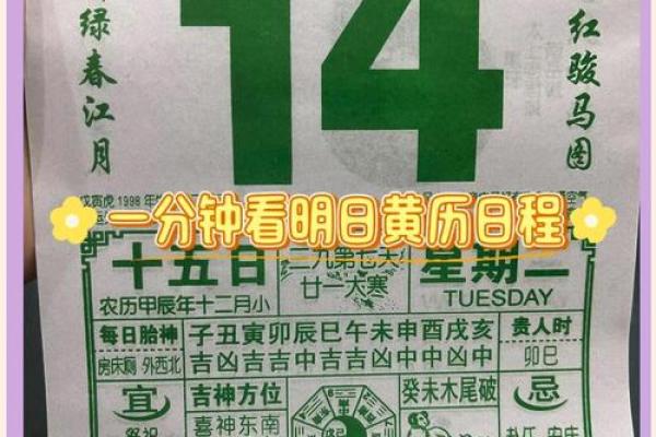 2026年12月合帐最佳日，透彻黄历吉日释义解读精选最佳解答剖析