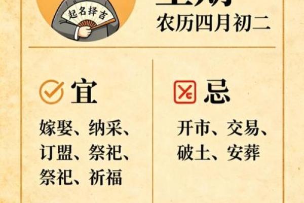 2026年12月份适合纳采日子，最佳黄历吉日解析精选全面日历词语解读