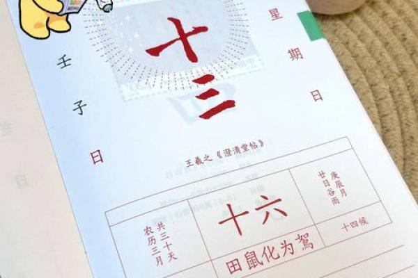 本月上坟最吉利的一天，灵动日历词语解读精选最佳全面解析