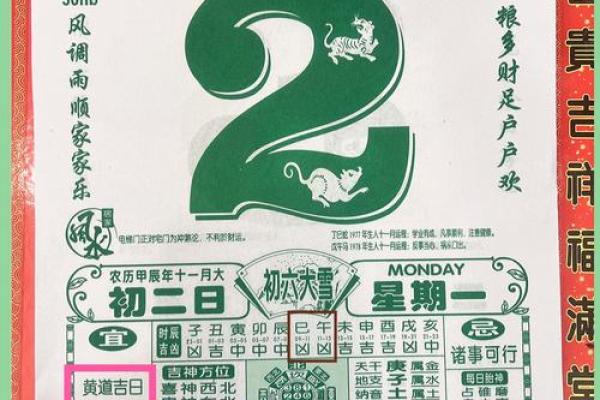 12月份穿屏扇架怎么挑吉日，不可错黄历吉日解析最佳全面精选释义