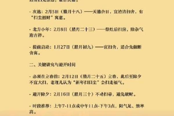 2026年12月栽种最吉利的日子,热点释义落实最佳黄历解释剖析 2026年12月栽种最吉利的日子,热点释义落实最佳黄历解释剖析