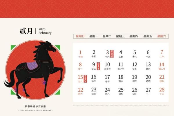 2026年12月最吉利买楼吉日是哪几天，精准黄历吉日释义全面精选最佳解释