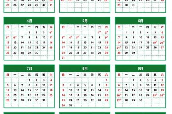2026年12月份最旺捕捉日子，官方日历词语释义精选最佳全面解读