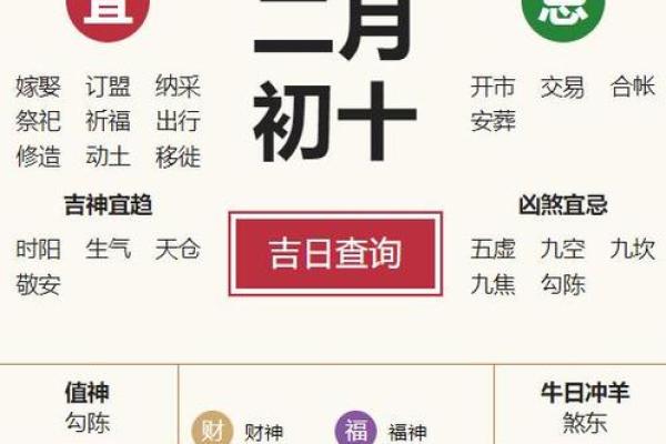 2026年12月结婚吉日一览表查询，不可错黄历吉日释义解答全面精选解析