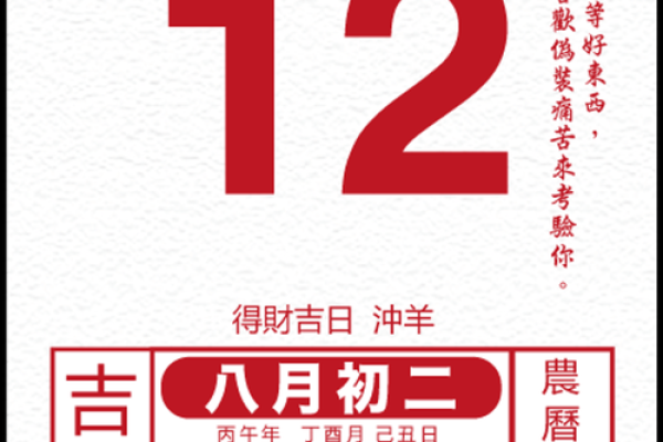 2026年12月份乔迁黄道吉日查询，高清日历释义落实最佳吉日解释剖析