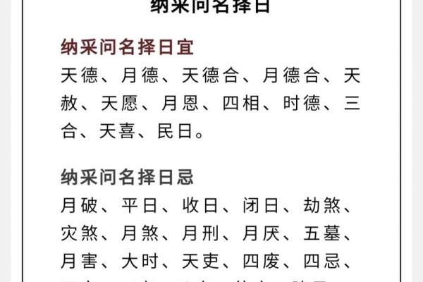 2026年12月份纳采吉日，在线解析落实黄历释义最佳全面精选解释