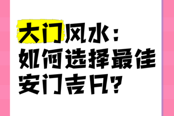 12月份安门怎么挑吉日，惊爆日历词语解读精选最佳全面解析