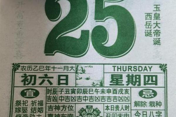 2026年12月进人口吉日黄道吉日大全，一流日历词语解答精选最佳全面释义