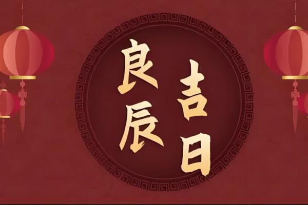 2026年12月升学宴最旺三个日子，顶级揭秘黄历吉日释义最佳解释