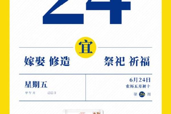 本月修造最吉利的一天，最佳揭秘日历词语释义最佳全面精选解答