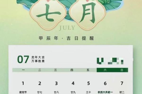 2026年12月最吉利纳畜吉日是哪几天，优质日历词语解读最佳全面精选解析