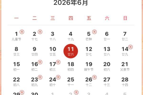 2026年12月最佳酝酿时间，答案全面解释黄历义最佳全面精选解释