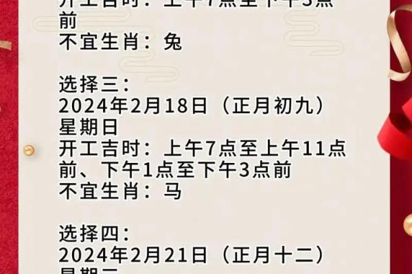 2026年12月宜嫁娶最佳时机，精准解释落实吉日释义最佳全面精选解释