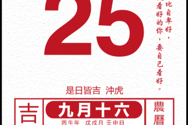 2026年12月份最旺黄道吉日，极速日历词语解答精选释义最佳全面