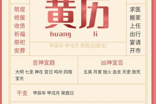 2026年12月份最旺黄道吉日，极速日历词语解答精选释义最佳全面